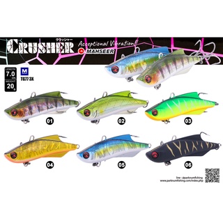 กระดี่ Crusher Mahseer Tackle รุ่นใหม่ล่าสุดด