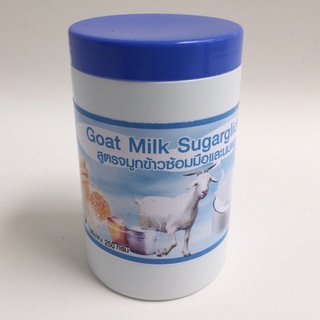 นมแพะผสมจมูกข้าวซ้อมมือ***แบบกระปุก***สำหรับชูก้าไรเดอร์,กระรอก 250g. Goat Milk Sugar glider