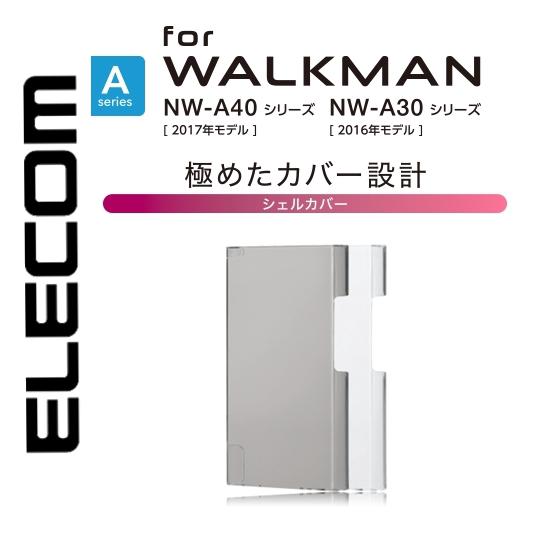 เคส Walkman NW-A45 / A46 / A35 / A36 ELECOM Slim Clear Shell Cover [สินค้าจากญี่ปุ่น]