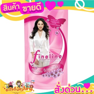 น้ำยารีดผ้า ไฟน์ไลน์ (Fineline) ช่วยรีดผ้าเรียบและอัดกลีบอยู่ทรงได้ยาวนาน