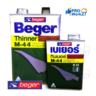 Beger Thinner M-44 เบเยอร์ ทินเนอร์ เอ็ม-44 ขนาดบรรจุ 1/4 แกลลอน และ 1 แกลลอน