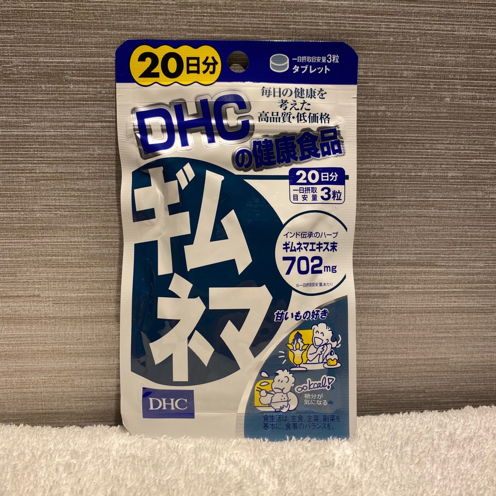 [แท้ พร้อมส่ง] DHC Gimunama 20วัน (60เม็ด) ช่วยเผาผลาญน้ำตาล เหมาะสำหรับผู้ที่ชอบทานของหวาน