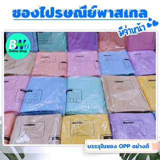 แหล่งขายและราคาซองไปรษณีย์พลาสติกสีพาสเทล หนา 2 ชั้น 100ใบ แบบจ่าหน้า ถุงไปรษณีย์  ซองพาสเทล ซองพลาสติกไปรษณีย์ ซองไปรษณีย์พลาสติกอาจถูกใจคุณ