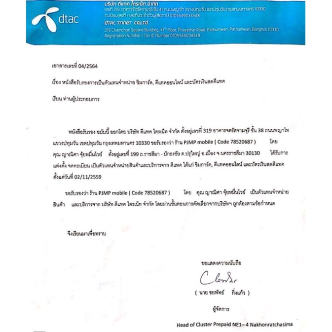 รูปภาพ 4