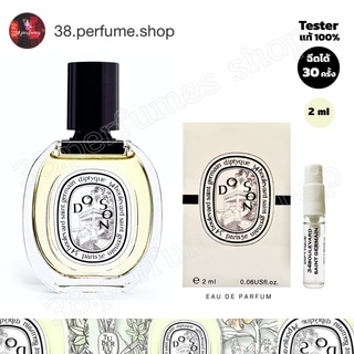 [SKU20090] น้ำหอม Do Son Eau de Toilette น้ำหอมแท้ 100%  ขนาด 2 ml.