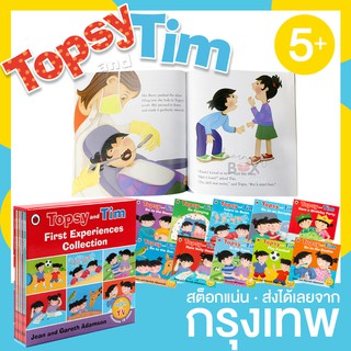 นิทาน ภาษาอังกฤษ 10 เล่ม Topsy and Tim First Experiences