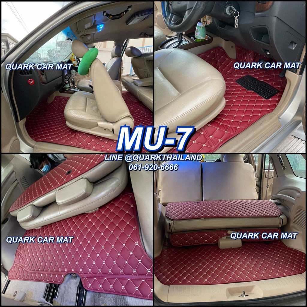 (รับประกัน2ปี) พรม6D MU-7 มิวเซเว่น แท้ รุ่นหนา ตรงรุ่น (ฟรีแถม4) QUARKของแท้