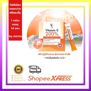 [ วิตซีเพียว ] Vit C PURE POWER SHOT วิตามินซีเพียว พาวเวอร์ช็อต บรรจุ 14 ซอง