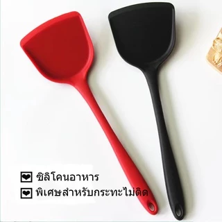 ตะหลิวซิลิโคน, ตะหลิวไนลอน ปลอดภัย, ทนความร้อนA607