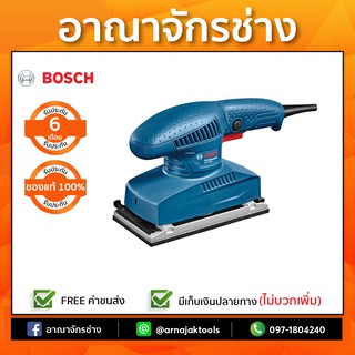 BOSCH GSS2300 เครื่องขัดกระดาษทราย