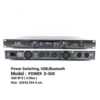 เพาเวอร์ แอมป์ขยายเสียง Power amp 1U Power Switching Class D LXJ รุ่น D-500