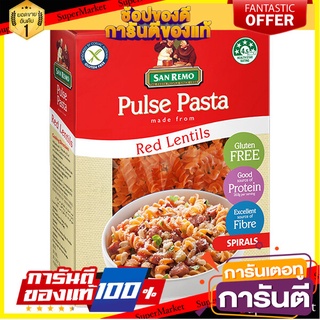 🥊💥BEST💥🥊 San Remo Pulse Pasta Red Lentils Spirals 250g ซานรีโม่พอลท์พาสต้า เร้ด เลนทิล สไปรัล ขนาด 250 กรัม 🛺💨