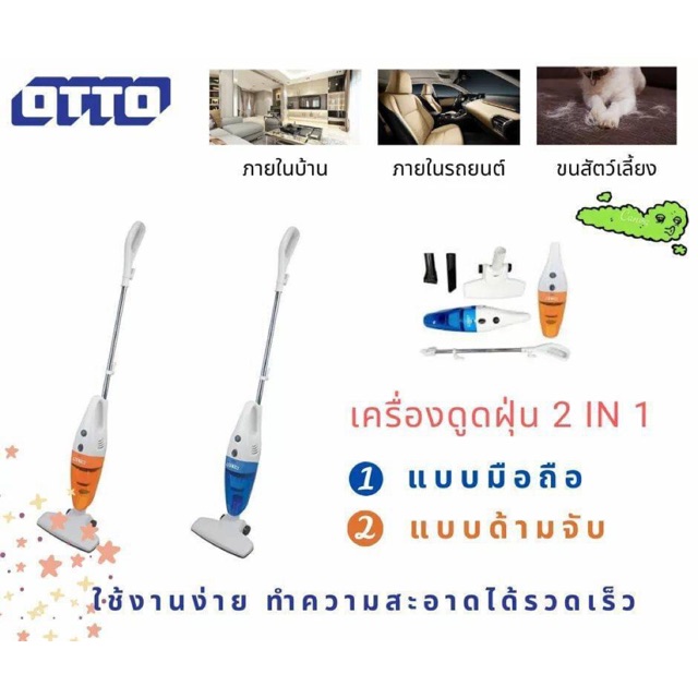 เครื่องดูดฝุ่น 2 in 1 มือถือ และมีด้ามจับ  hv-092 ประกันศูนย์