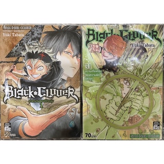 Black clover เล่ม1-33(แยกเล่ม)