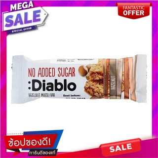 เดียโบลเฮเซลนัทมูสลี่บาร์ธัญพืชข้าวโอ๊ตและข้าวสาลีชนิดแท่ง 30กรัม Diablo, Hazelnut Muesli, Cereal Bars, Oats and Wheat B