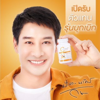 Boom VitC วิตามินซี 1000mg แท้ 100%