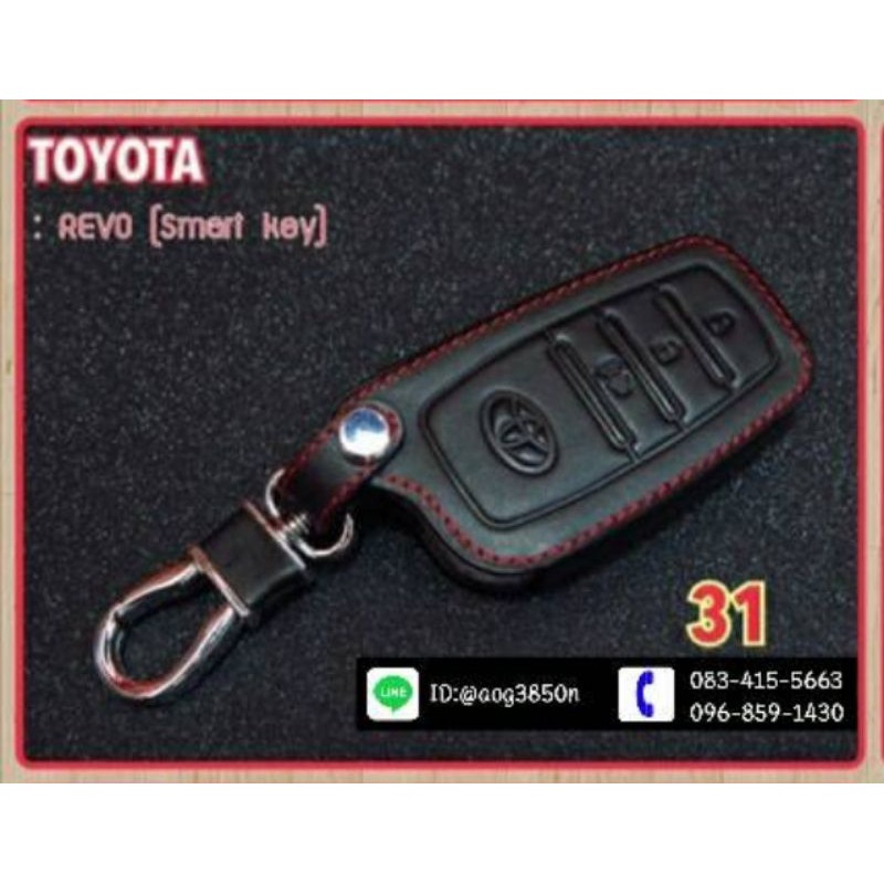 ซองหนัง Toyota Revo Smart Key แบบกดปุ่มสตาร์ท