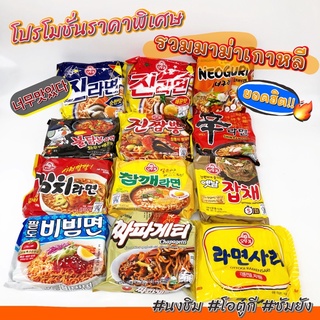 🍜 รวมมาม่าเกาหลียอดฮิต 🍜 มาม่าเกาหลี ชินรามยอน 신라면 จาปาเกตตี้ จินรามยอน จินจัมปง บิบิมมยอน กิมจิรามยอน นอกูรี