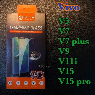 ฟิล์มกระจกแบบเต็ม Vivo V5/V7/V7 plus/V9/V11i/V15/V15 pro