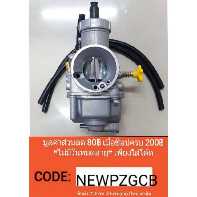 คาร์บูเรเตอร์ N.PRO/ARM แท้โรงงาน