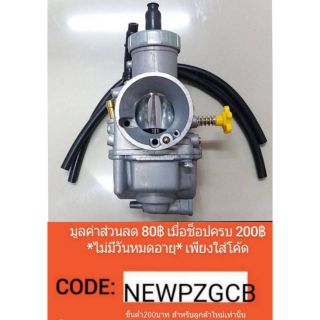 คาร์บูเรเตอร์ N.PRO/ARM แท้โรงงาน