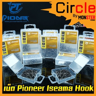 เบ็ดกล่อง อิเซม่า ISEMA HOOK (R) HI-CARBON STEEL ตูดห่วง ทรงบิด by PIONEER