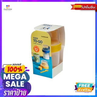 LNLกล่องถนอมอาหาร2-WAYTOGO เหลืองLLS222LLNL 2-WAY CONTAINER TO GO-YELLOW LLS222L