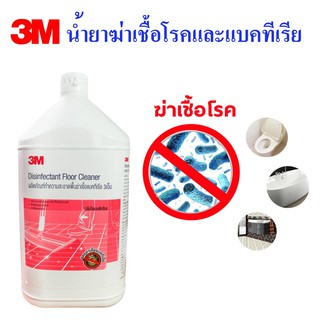 3M  น้ำยาทำความสะอาดพื้นฆ่าเชื้อโรคและแบคทีเรีย กลิ่นโรแมนติกโรส  3.8 ลิตร