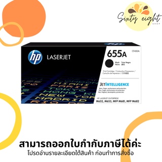 HP 655A Black Original LaserJet Toner Cartridge (CF450A) ของแท้