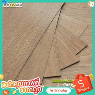 COZZEE กระเบื้องยางลายไม้ LVT แผ่นพื้นสำเร็จรูป กระเบื้องยางมีกาวในตัว