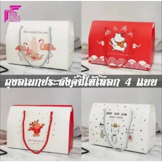 5ใบ/ถุงกระดาษ ถุงอเนกประสงค์ มีให้เลือก 4 แบบ ขนาด 10×20×13.5 cm