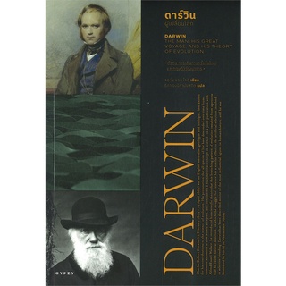 ดาร์วิน DARWIN ผู้เปลี่ยนโลก