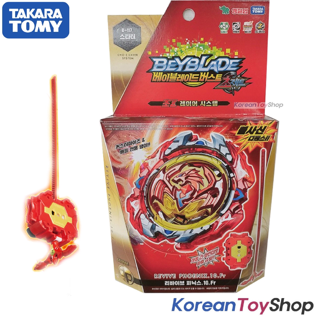 ทาการ่า โทมี่ เบรดเบลดBeyblade Burst B-117 Revive Phoenix.10.Fr Cho-Z Long Winder Takara Tomy Origin