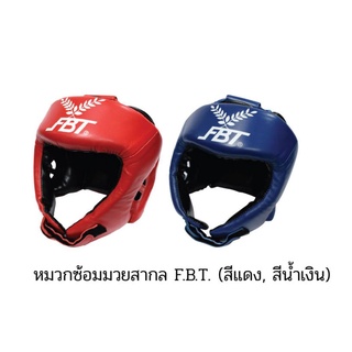 หมวกซ้อมมวยสากล FBT หนังแท้และหนังเทียม