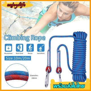 เชือกปีนเขา ไนลอน เชือกโรยตัว พาราคอร์ด Climbing Rope เชือกกู้ภัย อุปกรณ์ปีนเขา