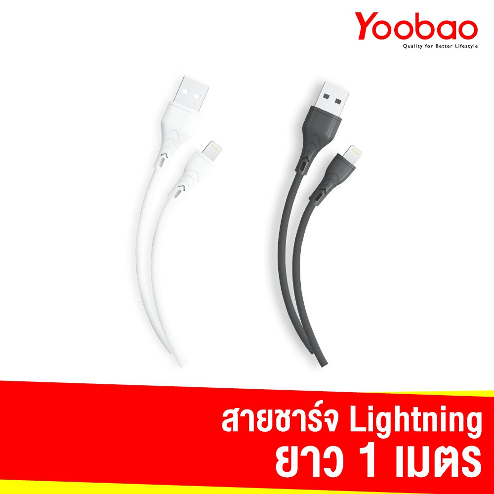Yoobao สายชาร์จ  C4 Lightning Cable 2.1A