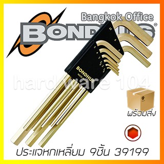 BONDHUS ประแจหกเหลี่ยมตัวแอล 9 ชิ้น ยาว 1.5-10มิล รุ่น 39199