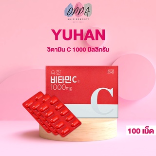 Yuhan Vitamin C 1000mg. ยูฮาน วิตามินซี [100 เม็ด/กล่อง]