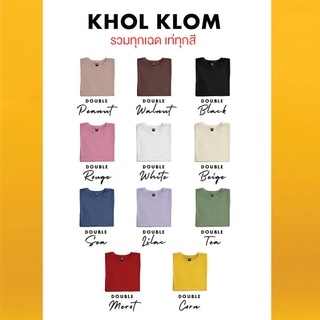 KholKlom พร้อมส่ง เสื้อสีพื้น เสื้อคอกลม เสื้อคอกลมสีพื้น เสื้อยืดสีพื้น เสื้อยือคอกลม เสื้อยืดคอกลมสีพื้น