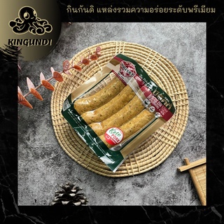 ใส้กรอกคีโต เนื้อหมูบดหยาบผสมกับพริกไทยดำ บรรจุในใส้ธรรมชาติ 140 g