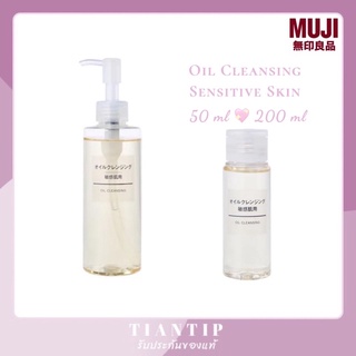 ผลิตปี 22 หิ้วจากห้างแดง👍 MUJI Oil Cleansing Sensitive Skin