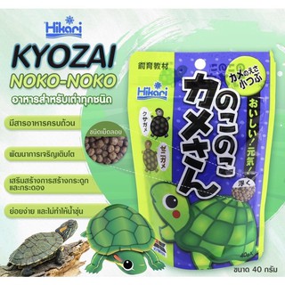 Hikari KYOZAI NOKO-NOKO อาหารเต่า สำหรับเต่าเล็ก(3-5ซม) อาหารเต่าน้ำ เต่าญี่ปุ่น เม็ดลอยสูตรลดกลิ่น ขนาด 40 กรัม