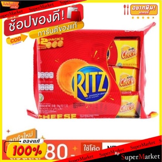 Ritz Cracker ริทช์ แครกเกอร์ บิสกิต ขนาด 20.4กรัม แพ็คละ12ชิ้น Biscuit