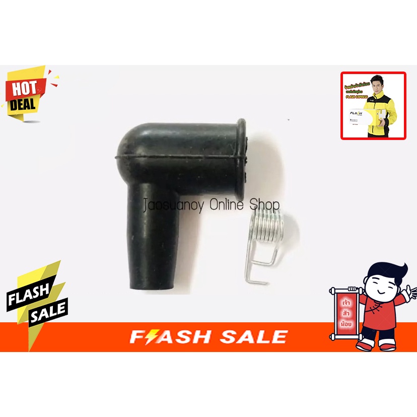 Flash Sale จำนวนจำกัด ---ปลั๊กหัวเทียน สำหรับเครื่องยนต์ต่างๆ เช่น เครื่องตัดหญ้า พ่นยา เลื่อย