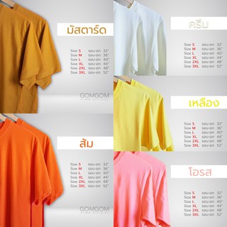 ถูกมาก! เสื้อยืดสีพื้น โทนสีเหลือง ผ้า Cotton 100% ไม่หด ไม่ย้วย ✅จ่ายปลายทาง ✅บัตรเครดิต ✅โอน ✅อื่นๆ