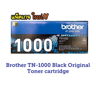 ✅หมึกแท้✅🔥Sale🔥 Brother TN-1000 Black Original Toner cartridge