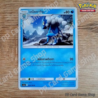 เกโคกาชิระ (AS5a C 064/184 C/SD) น้ำ ชุดดับเบิ้ลเบิร์ส การ์ดโปเกมอน (Pokemon Trading Card Game) ภาษาไทย