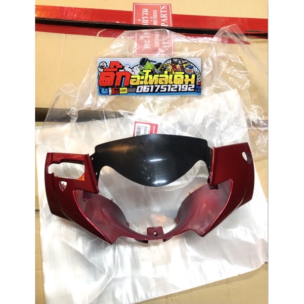 หน้ากากหน้าเวฟ125iบังลมสีแดงแท้ศูนย์53205-KVL-950ZH