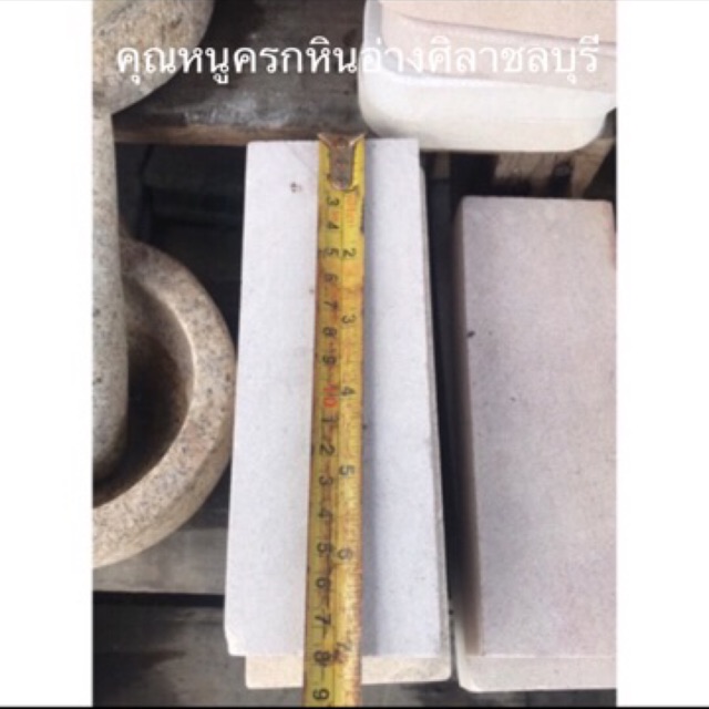 หินลับมีด อย่างดี จากแหล่งผลิต อ่างศิลา ราคาถูก Shopee Lazada