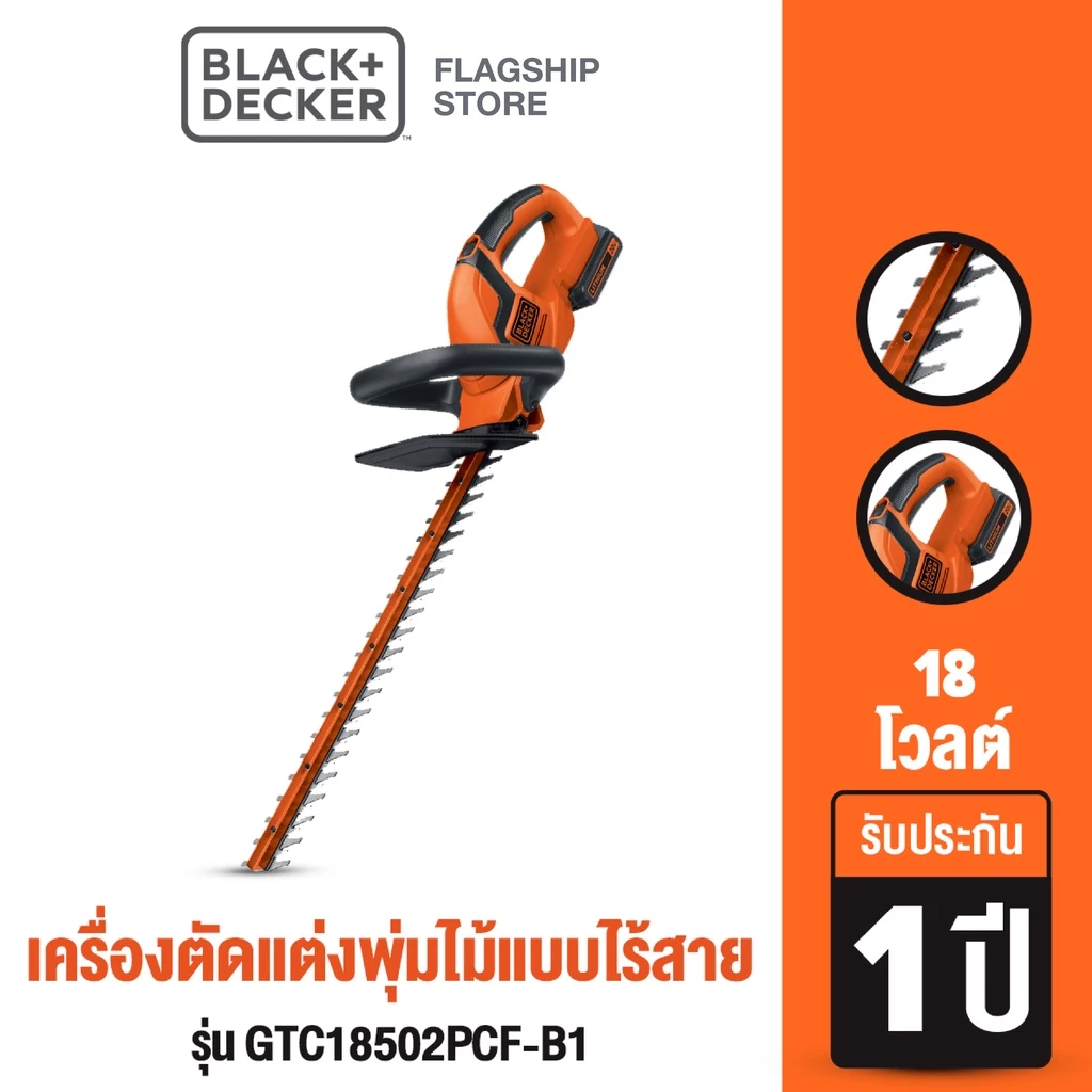 Black+Decker รุ่น GTC18502PCF-B1 เครื่องตัดแต่งพุ่มไม้แบบไร้สาย 18โวลต์ (ครบชุด) พร้อมแบตเตอรี่